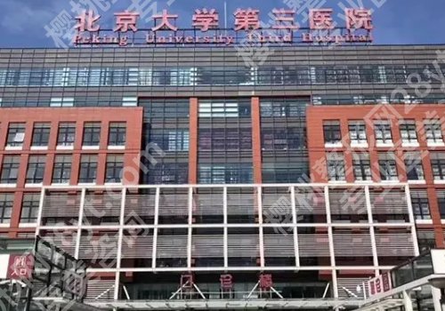 北京整形外科排名更新!前五科室名单详情一览