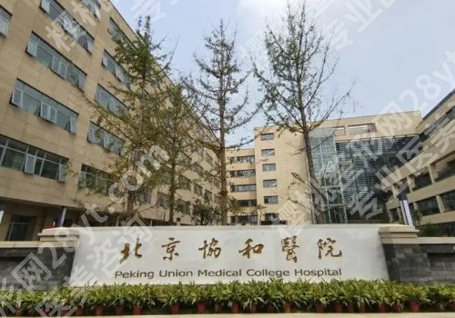 北京整形外科三甲医院排名一览！内附前五强医院名单信息