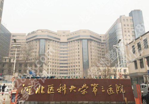 石家庄正规整形美容科排名！前五医院都在榜上！