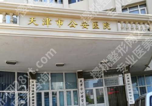 天津哪个医院可以做缩胸手术？热门医院纷纷上榜！