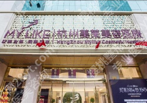 杭州医美机构排名前十公布!榜单前10医院公布