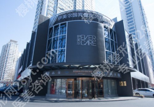 济南伊美尔整形美容医院怎么样？科室优势与术后护理