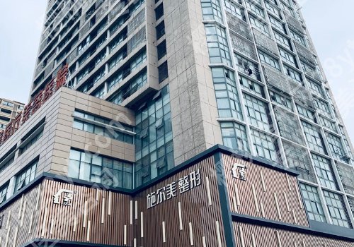 江苏施尔美和无锡施尔美区别有哪些?内附科室信息与价格表
