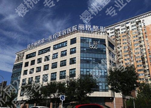 北京爱贝芙指定医院有哪家？口碑医院详情简介