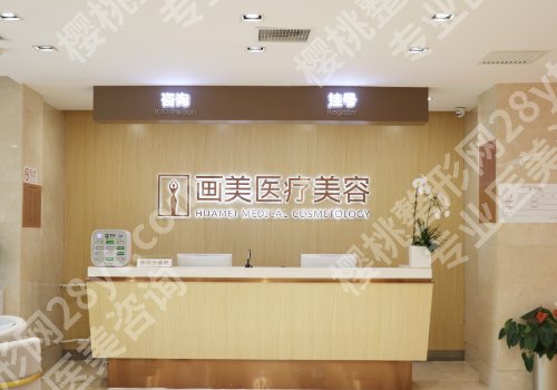 北京爱贝芙指定医院有哪家？口碑医院详情简介