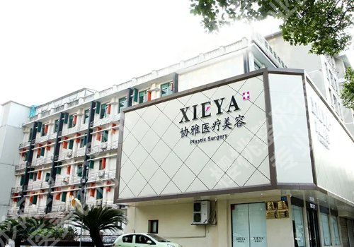 长沙协雅割双眼皮医生有谁?医院、医生资料更新!