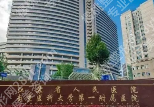 南京正规的整形医院有哪家?解锁高人气医院名单