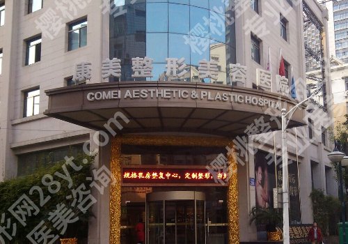 南京正规的整形医院有哪家?解锁高人气医院名单