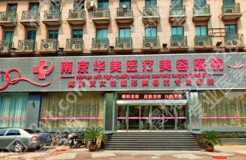 南京正规的整形医院有哪家?解锁高人气医院名单
