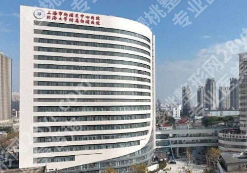 上海杨浦区中心医院整形外科怎么样?医院信息、核心新项目揭晓