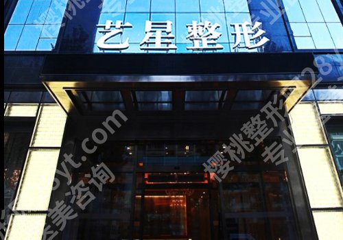 黑龙江艺星整形医生谁好?刘德成、夏百新、唐龙人气超高!