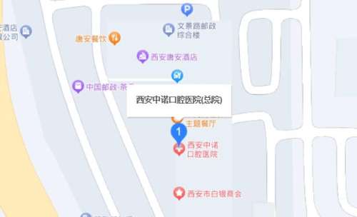 西安未央中诺口腔医院地址.jpg