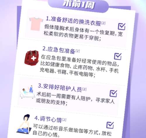 隆胸