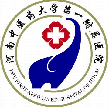 河南中医药大学第一附属医院.jpg