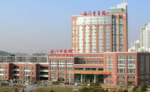 厦门市中医院1.jpg