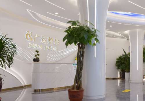 郑州广运医疗美容医院.jpg
