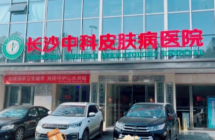 岳阳市中医医院皮肤科.png