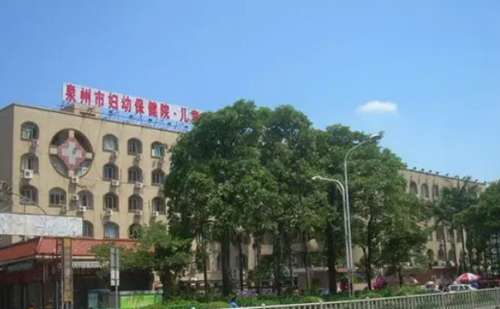泉州市妇幼保健院.jpg