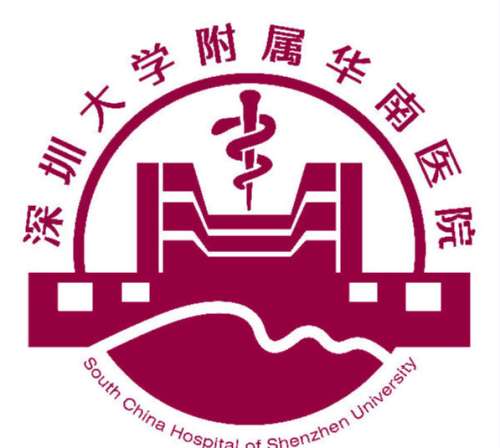 深圳大学附属华南医院.jpg 深圳大学附属华南医院.jpg