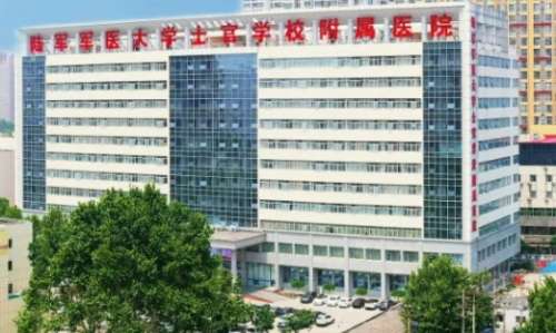 陆军军医大学士官学校附属医院