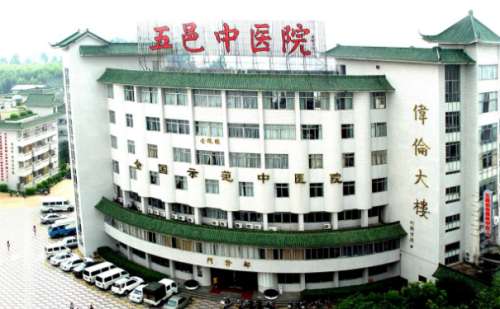 江门市五邑中医院.jpg