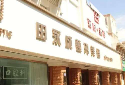银川***整形门诊.jpg