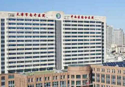 天津市中西医结合.jpg