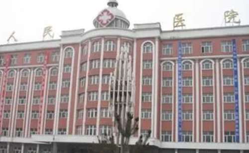 绥化市人民医院.jpg