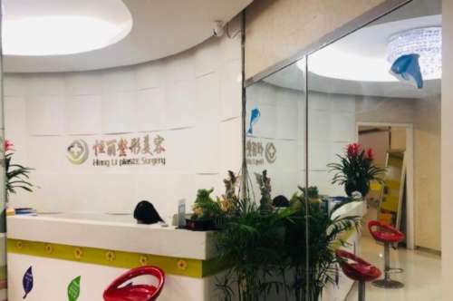 南京恒丽医疗美容.jpg