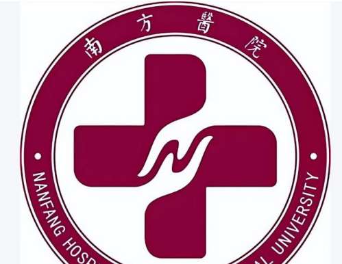 南方医科大学南方医院2.jpg