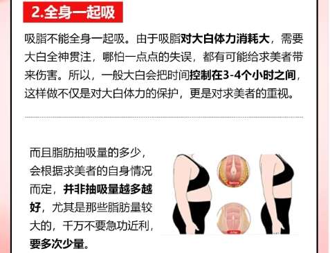 吸脂