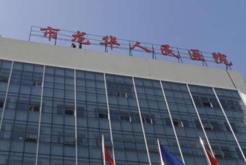 深圳市龙华区人民医院.jpg
