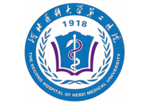 河北医科大学第二医院.png