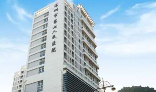 深圳市宝安区人民医院.jpg