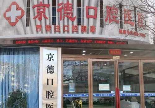 商丘京德.jpg