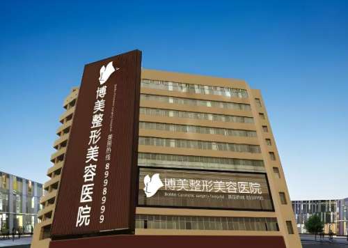 博美医疗美容医院.jpg
