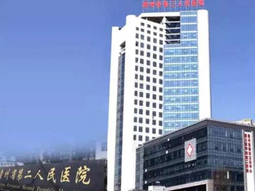 贵州省第二人民医院.jpg