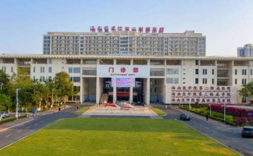 海南医学院第二附属医院.jpg