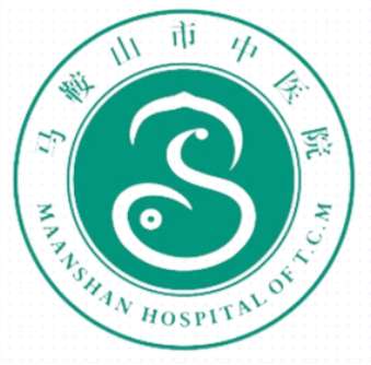 马鞍山市中医院.jpg
