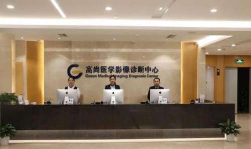 广州高尚医学.jpg