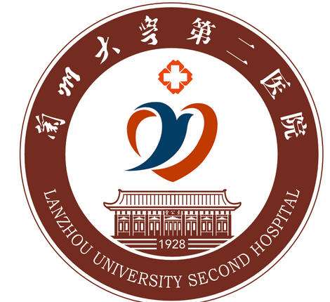 兰大二院.jpg