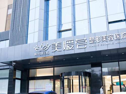 太原美媛荟整形美容医院.jpg
