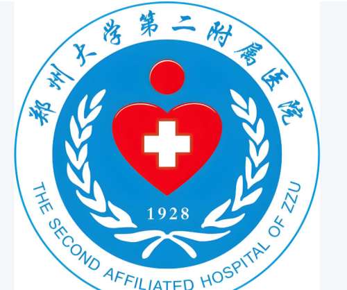 郑州大学第二附属医院.jpg 郑州大学第二附属医院.jpg