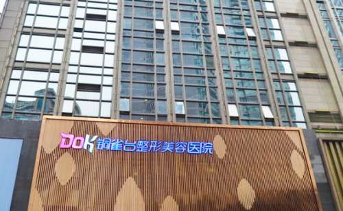 重庆新铜雀台整形美容医院.jpg