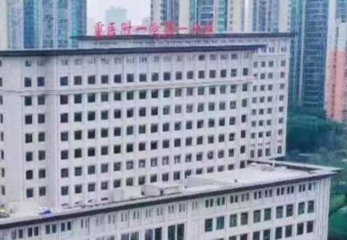 重庆医科大学附属一院2.jpg
