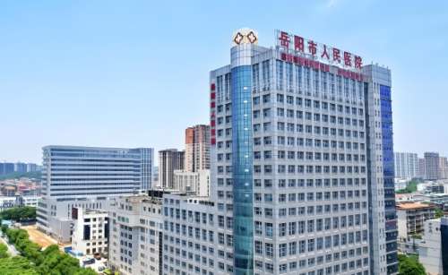 岳阳市人民医院.jpg