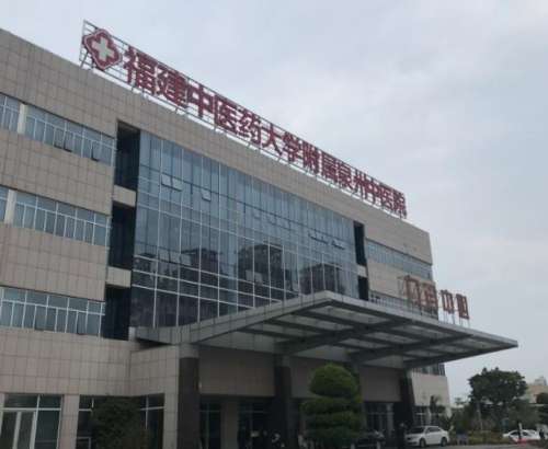 泉州市中医院整形科.jpg 泉州市中医院整形科.jpg