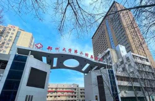 郑州大学第二附属医院.jpg