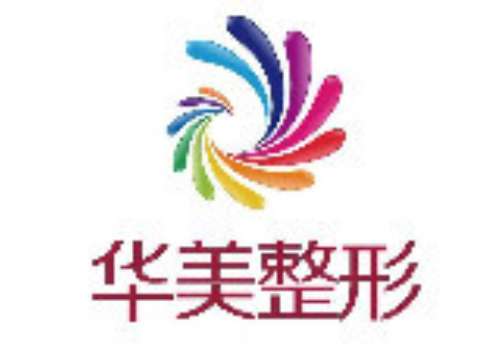 柳州华美logo.jpg