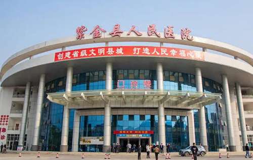 紫金县人民医院.jpg